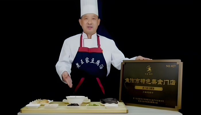 老王家豆腐汤