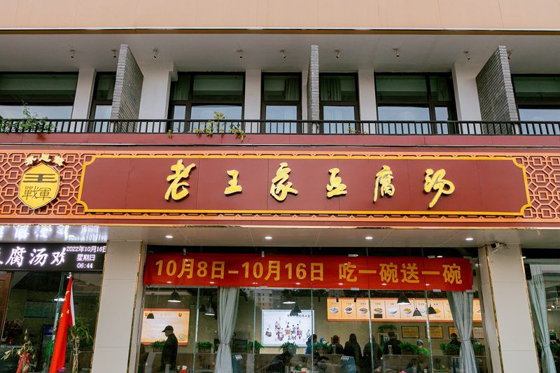 映湖路分店
